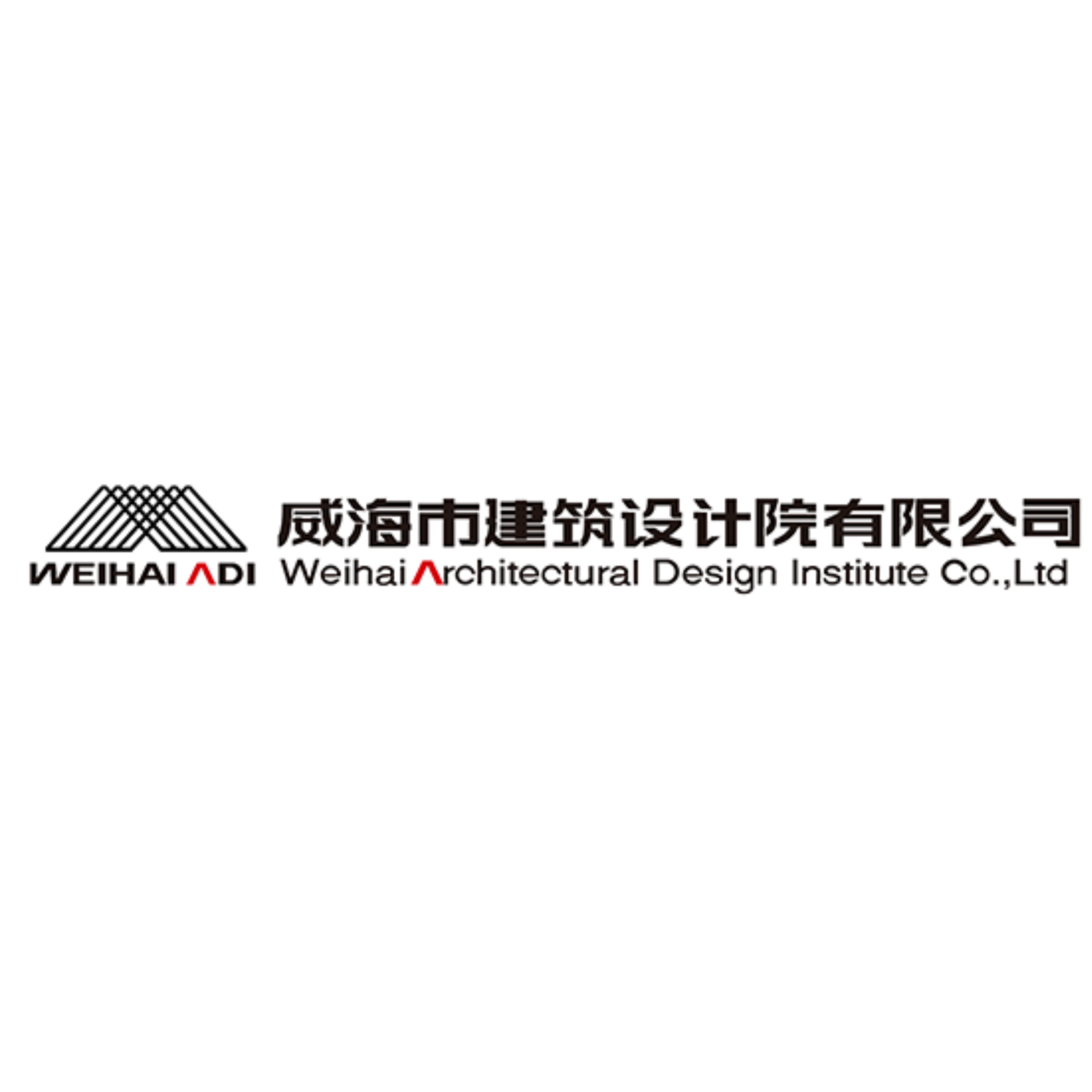 威海市建筑设计院有限公司