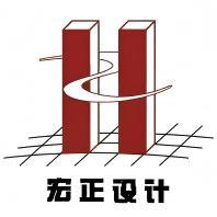 宏正工程设计集团股份有限公司