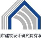 南通市建筑设计研究院有限公司