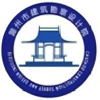 滁州市建筑勘察设计院有限公司